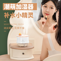 Humidifiers Small Home Silent Bedrooms Room Air Pregnant babies Office Desktop Dormitory Students Usb Girls Gifts High Face Value Cute Spray Portable Mini Incense water replenishing