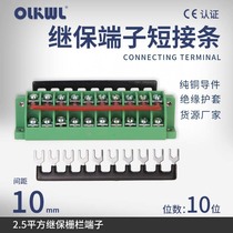 Walled fence line board microcomputer integrated relay line end supporting 10-bit short interface interval 10mm