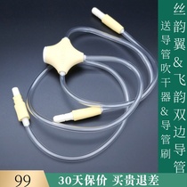 Medele Feiyun Silk Yun Wing bilateral electric breast pump original matching double-head tracheal tube hose