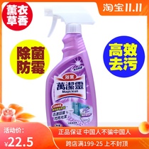 Hong Kong imported King Wanjieling bathroom cleaner completely removes bathtub stubborn yellow scale and scale removal