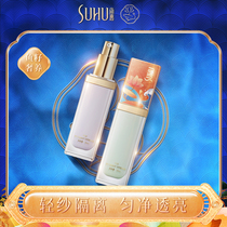 SUHU Shanghui caviar essence fly yarn isolation cream sunscreen isolation makeup front milk moisturizing long-lasting hydration