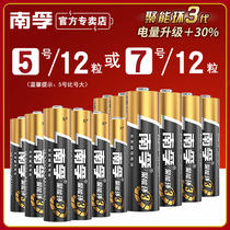 Nanfu Battery 5 Number 7 Alkaline Batteries 5 Number 7 Children Toys aa TV Air conditioning Remote control Aaa Dry battery 1 5v Number of small hanging alarm Sphygmomanometers EAR TEMPERATURE GUN SOUTH FLOATING SOUTH LAKE