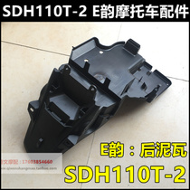 Apply to the new continent Honda SDH 110T - 2 rear fender E rhyme 110 after the mud - tiled rear fender
