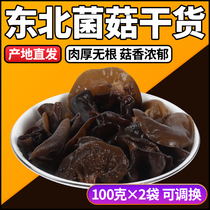 Northeast specialty Changbai Mountain black fungus Hericium Erinaceus Mushroom mushroom Jade fungus dried meat thick rootless soup new ingredients