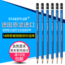 10 German STAEDTLER Shider Building 100 Blue Pole Drawing Pencils Drawing Pencils (New Year Delivery No Holiday)