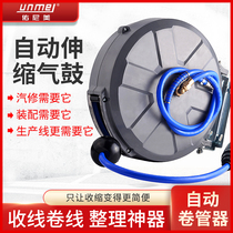 Younimei automatic telescopic hanging air drum automatic pipe Reel 15 M air pipe recovery device auto repair pneumatic tool