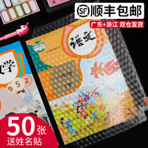 30 book covers book covers transparent book leather paper self-adhesive a4 book cover paper 16K frosted waterproof and anti-fouling environmental protection for primary and secondary school students with self-adhesive book film first grade full set of 25k