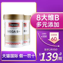 Australia Swisse vitamin b2 hair growth b6 compound b12vb biotin h anti-hair loss b5 vitamin B family tablets 2 bottles