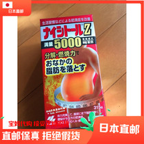  Japan home new Kobayashi Pharmaceutical abdominal oil drain 5000mg Upgraded enhanced version 315 capsules