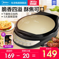 Midea household enlarged deepened baking tray Electric baking pan double-sided heating intelligent automatic pancake pancake pancake pancake pan