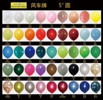 Wind license plate 5 inches 0 9 grams latex balloon birthday party wedding room wedding room wedding decoration ground ball 100 small ball