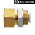 Original quick coupling KQ2E08-01 02 03A internal KQ2E10-01 02 03 04A