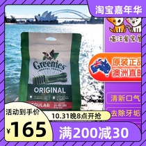 Spot direct mail green Greenies dog cleaning teeth cleaning teeth bone molar stick chewing glue to remove bad breath dog snacks