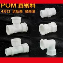Three-way inner wire joint pipe fittings 4-point pair of wire outer wire inner wire direct tube ancient right angle elbow plastic tooth inner and outer pom