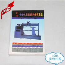Motor maintenance manual motor maintenance color wiring diagram new three-phase lead motor wiring book