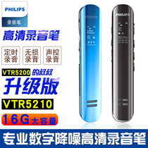 Philips VTR5210 Recorder Professional HD Noise Reduction Class 16G Large Capacity Student Small Portable Meeting