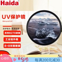 haida haida MC UV filter 58 67 72 77 82 Camera protection filter SLR Canon camera UV mirror
