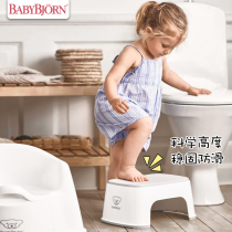 Babybjorn childrens footrest non-slip bathroom wash small stool baby toilet stool high anti-rollover
