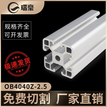 Ruihao industrial aluminum profile 40 series European standard 4040Z-2 5 automatic workbench square tube bracket Aluminum profile