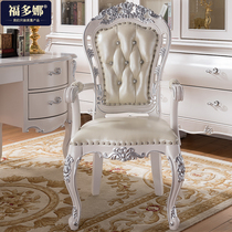 European solid wood dining chair White leather soft backrest chair Single study book chair Leisure armrest computer stool