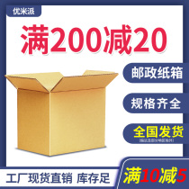 Carton packaging box 3 layers 5 layers moving carton express packaging box Taobao packaging carton carton box No. 1-12
