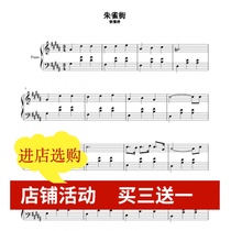 Juock Street Song Bingyang solo piano Spectral Five Line Spectral HD