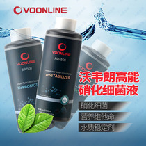 VOONLINE wovelang fish tank nitrification bacteria water quality stabilizer vitamin activity water purification live bacteria water purification