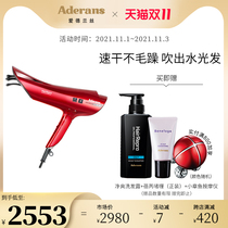 ADERANS Edland red light Net ion hair dryer hair care quick dry cold and hot air intelligent temperature control hair