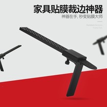 Furniture film tool trimmer set edge assist positioner clip scraper utility knife desktop