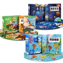 Super Fun Kop Puzzle Walking Space Rings Earth Dinosaur Comes to Childrens Puzzle Early Teach Boy Girl