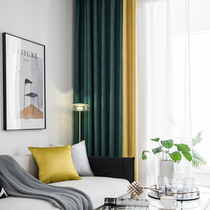 High-grade Nordic simple color curtain ins dark green lemon yellow stitching bedroom living room dark pattern shading cloth