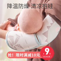 Holding baby artifact summer arm mat summer hug baby arm pad hug child arm arm set arm pillow baby treasure