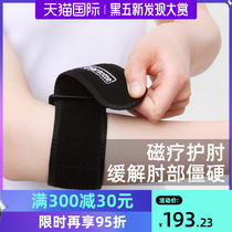 Colantotte Klang totian Japan magnetic therapy fitness sports tennis elbow special elbow protection badminton short