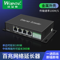 100 Mega Network Extender 100 Mega Signal Amplifier Network Extender Lightning Protection 180 m to 360 m