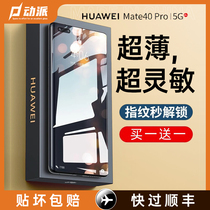 Huawei Mate40pro mobile phone film mate40 tempered film curved full screen cover RS Porsche pro All-inclusive mt40e anti-peeping full glue mete30 film me