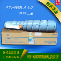 Konica Minolta ke mei TN217 TN414 223 283 363 423 original toner cartridge