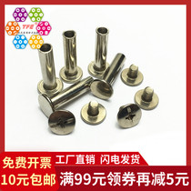 (M5 * 6-100) nickel-plated photo album screw butt rivet female nail Ledger screw pair knock screw