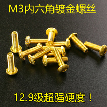 Semicircular head multi-specification selection gold-plated screw Taiwan 12 grade 9 semicircular head hexagon screw M3 gold-plated