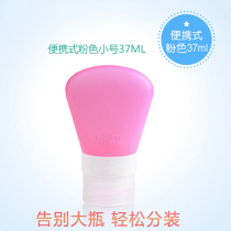 Ritafu silicone bottle portable pink small 37ML clean and hygienic easy to carry wash bag
