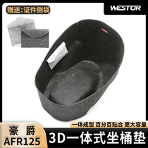 Applicable luxury AFR125 retrofit 3D ultra-thin inner lining sitting barrel cushion 3D felt toilet seat barrel cushion westor out