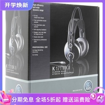  AKG love technology K171MK II professional monitoring headset electric drum player recording fully enclosed fever-grade HIFI