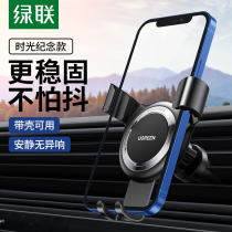 Green car mobile phone bracket 2021 New Air outlet gravity snap-on car interior navigation fixed