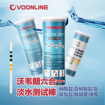 Wavelang six-in-one freshwater water quality GH ammonia nitrogen NO3 nitrite pH test paper NO2 test stick KH