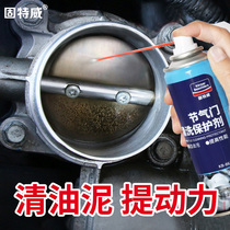 Goodway throttle cleaning agent Carburetor special free nozzle in addition to carbon deposition engine internal cleaning agent