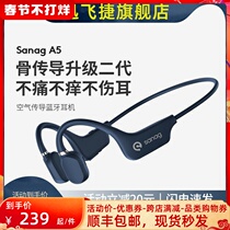 Sony Sony Bone Conduction Second Generation Air Conduction Bluetooth Headset Wireless Exercise Running Fitness Not in Ear for a Long Time