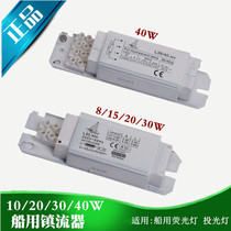 liang zhou starfish Marine 110V 220V fluorescent fluorescent lamp ballast 8 15 20 30 40W