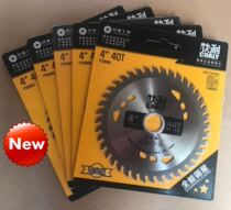 Fast new profit saw blade professional grade 4 inch 40 tooth diameter 110 cut high end durable ultra-thin grinding wheel alloy hard