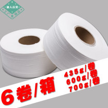 Large roll of paper large roll paper 700 grams 6 plates shopping mall hotel toilet paper 4 layers thick factory direct large roll paper