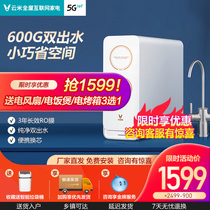 Yunmi Fast3-600G water purifier Household kitchen direct drinking tap water filter Small white water purifier