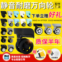 Trolley luggage accessories wheels travel luggage pulley leather box casters wheel wheel wheel universal wheel roller